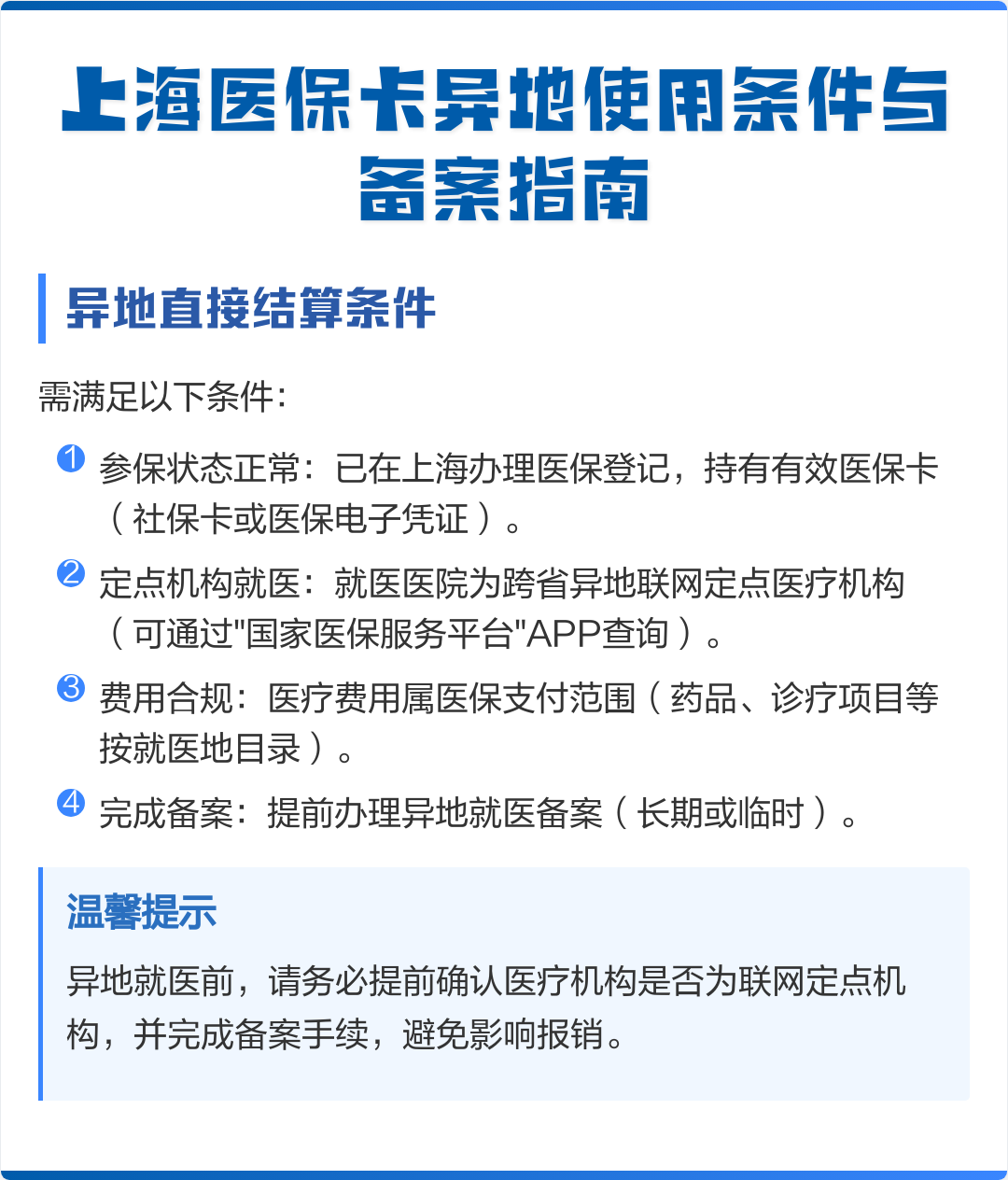 临汾最新上海哪有套医保卡的方法分析(最方便真实的临汾上海哪有套医保卡的地方方法)